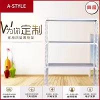 苏宁放心购(预售)小货架轻型自由组合收纳架置物架多层隔板家用厨房角钢铁架子A-STYLE