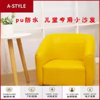 苏宁放心购儿童沙发小沙发座椅婴儿宝宝可爱小沙发学坐PU皮懒人沙发网红沙发A-STYLE