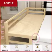 苏宁放心购定做实木儿童床带护栏加宽床单人床拼床边床松木床架拼接床加宽床A-STYLE