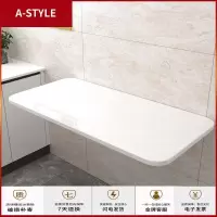 苏宁放心购家用厨房墙上折叠桌墙上餐桌挂墙桌小户型隐形餐桌壁挂折叠小桌子A-STYLE