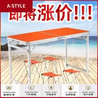 苏宁放心购折叠桌户外折叠桌子摆摊桌折叠餐桌便携式铝合金桌活动展销桌A-STYLE
