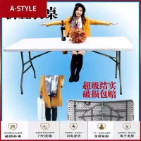 苏宁放心购户外折叠桌餐桌便携式摆摊桌简易办公桌会议桌长条桌可折叠长桌子A-STYLE