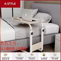 苏宁放心购笔记本电脑桌家用桌床边升降移动桌宿舍懒人桌书桌写字桌子A-STYLE