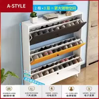苏宁放心购家用进口大容量鞋柜简易收纳经济型玄关储物柜超薄超窄翻斗鞋架A-STYLE