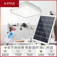 苏宁放心购农村太阳能灯吸顶灯家用室内吸顶灯超亮观景灯阳台走廊户内吸顶灯A-STYLE