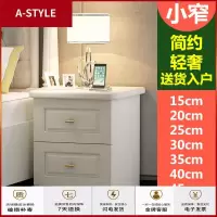 苏宁放心购床头柜简约现代轻奢风小床边迷你超窄卧室20/30/35/40/50cm宽厘米A-STYLE