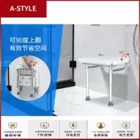苏宁放心购浴室折叠洗澡椅老年人淋浴房登凳子卫生间挂凳老人靠防滑座椅坐櫈A-STYLE