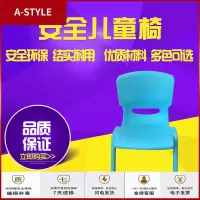 苏宁放心购儿童塑料椅子幼儿园椅儿餐椅学习宝宝靠背椅幼稚园小凳子座椅婴儿A-STYLE