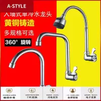 苏宁放心购厨房水龙头 水水龙头 厨房龙头单冷万向入墙式 洗菜盆水龙头A-STYLE