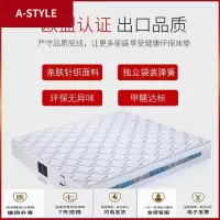 苏宁放心购沃尔琦 九区 袋弹簧乳胶床垫A-STYLE