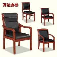 苏宁放心购(4张起发,单拍不发货)实木办公椅 会议椅 会议室会客椅子 棋牌室麻将椅木质 四脚靠背椅A-STYLE家具