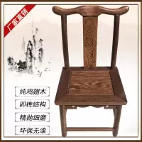 苏宁放心购鸡翅木小椅子红木官帽椅家用实木靠背椅休闲餐椅木质儿童座凳A-STYLE家具