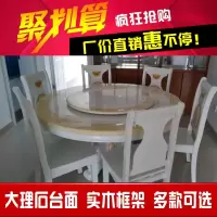 苏宁放心购欧式餐桌椅组合实木餐桌圆桌大理石餐桌圆形餐桌实木田园家用饭桌A-STYLE家具