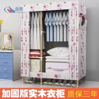 苏宁放心购简易衣柜布艺组装实木牛津布简约现代经济型学生宿舍单人小号衣橱A-STYLE家具