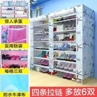 苏宁放心购简易鞋柜鞋架子多层组装防尘特价简约现代铁艺鞋架宿舍学生经济型A-STYLE家具