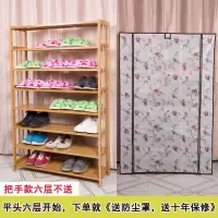 苏宁放心购鞋架拆装多层防尘鞋柜实木简易宿舍平板鞋架特价经济型家用家里人A-STYLE家具
