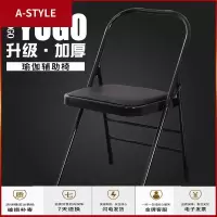 苏宁放心购加厚款!保修 艾扬格瑜伽椅辅助椅yoga加硬瑜伽辅助折叠椅子A-STYLE家具