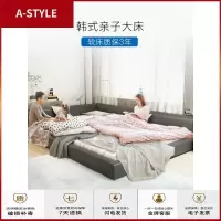 苏宁放心购韩式亲子大床现代简约皮床榻榻米床主卧2.2米3米二胎超大加宽拼接A-STYLE家具