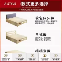 苏宁放心购床现代简约实木榻榻米床1.8米双人1米21.5经济型出租屋松木床软包A-STYLE家具