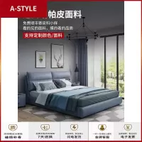 苏宁放心购皮床双人床1.8米主卧床现代简约小户型榻榻米软包床1.5米次卧单人A-STYLE家具