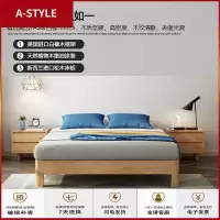 苏宁放心购全实木床1.8米北欧无床头无靠背可定制白橡木1.5米现代简约榻榻米A-STYLE家具