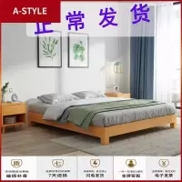 苏宁放心购北欧实木床架 无床头矮床 酒店民宿出租房榻榻米双人简约现代儿童A-STYLE家具