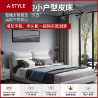 苏宁放心购皮床1.8米双人床简约现代小户型主卧1.5软床婚床北欧轻奢床榻榻米A-STYLE家具