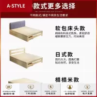 苏宁放心购床现代简约实木塌塌1米2榻榻米床1.8米双人家用1.5单人松木床软包A-STYLE家具