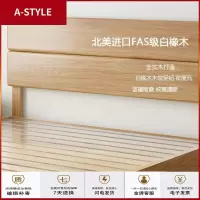 苏宁放心购全实木无床头床榻榻米挂式床头1.5米矮床白橡木小户型1.2米可定制A-STYLE家具