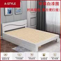 苏宁放心购实木床双人床出租房简易1.8米经济型榻榻米1.5米床床架单人床简约A-STYLE家具