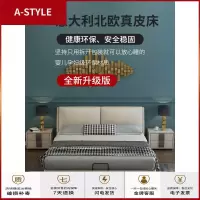 苏宁放心购北欧轻奢真皮床 现代简约 榻榻米软床 小户型双人床 主卧皮床A-STYLE家具