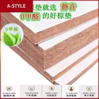 苏宁放心购太软加硬棕垫超薄超硬2cm3cm4cm椰棕垫榻榻米床垫炕垫定做A-STYLE家具