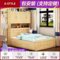苏宁放心购实木衣柜床一体省空间儿童床书柜组合床多功能带柜子榻榻米高箱床A-STYLE家具