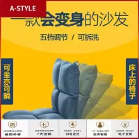 苏宁放心购懒人榻榻米阳台沙发椅单人卧室飘窗折叠床上靠背椅迷你地板小沙发A-STYLE家具