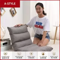 苏宁放心购懒人沙发可折叠榻榻米床上椅子靠背单人小飘窗电脑靠椅地板小沙发A-STYLE家具