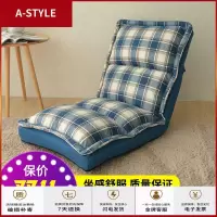 苏宁放心购懒人沙发小单人折叠卧室阳台榻榻米看书喂奶飘窗床上靠背躺座椅子A-STYLE家具