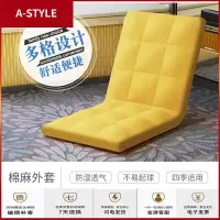 苏宁放心购懒人沙发榻榻米单人日式可折叠飘窗无腿坐垫椅子宿舍床上靠背座椅A-STYLE家具