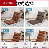 苏宁放心购懒人沙发榻榻米可折叠拆洗床上靠背椅六格沙发加长靠背版宿舍椅A-STYLE家具