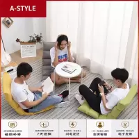 苏宁放心购懒人沙发榻榻米日式单人沙发椅床上靠背椅宿舍椅子可折叠电脑躺椅A-STYLE家具