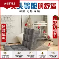 苏宁放心购懒人沙发榻榻米网红款可折叠床上靠背单人沙发卧室电脑阳台休闲椅A-STYLE家具