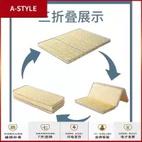 苏宁放心购折叠床垫椰棕垫榻榻米1.8米1.2m1.5儿童硬棕垫学校宿舍单人可定做A-STYLE家具