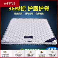 苏宁放心购椰棕床垫硬棕垫薄榻榻米垫1.2米1.5m1.8经济型儿童3E棕榈定做折叠A-STYLE家具