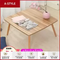 苏宁放心购榻榻米小桌子矮桌日式折叠炕桌家用飘窗茶桌茶几卧室床上大坐地桌A-STYLE家具