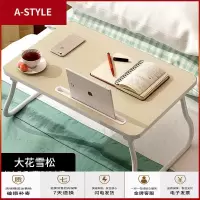 苏宁放心购简易电脑床上书桌榻榻米学生宿舍网红折叠小桌子卧室坐地家用做桌A-STYLE家具