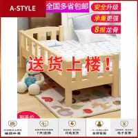 苏宁放心购儿童床女孩带护栏小床单人床实木婴儿床拼接大床公主床男孩加宽床A-STYLE家具