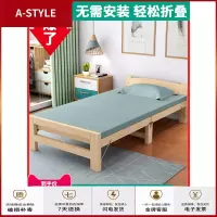 苏宁放心购可折叠床单人床家用成人简易经济型实木出租房儿童小床双人午休床A-STYLE家具