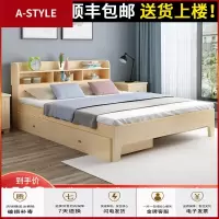 苏宁放心购实木床1.8米双人床现代简约主卧床带书架经济型家用1.5米床单人床A-STYLE家具