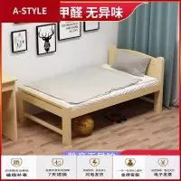 苏宁放心购家用实木1.01.351.2m1.5米单人床90cm宽宿舍学生床儿童床定制全小A-STYLE家具