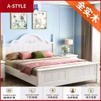 苏宁放心购美式实木床1.5米现代简约1.8m双人床白色单人1.2公主床1.35米家用A-STYLE家具