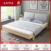 苏宁放心购实木床现代简约单人双人床北欧1.2床架出租房简易经济型1.5m1.8米A-STYLE家具